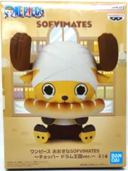 ワンピース おおきなSOFVIMATES〜チョッパードラム王国ver.〜