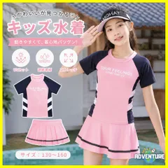 半袖ラッシュガード水着キッズ女の子ショートパンツ水遊びセパレート2点セットJピンク紺ネイビー　スクール水着ハーフジップかわいい子供プール海ガールズUV対策ジュニア速乾スイムウェア露出控えめ小学生 中学生 高校生130 140 150 160【arc】