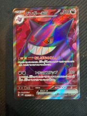 今後高騰！間違いなし！ゲンガーex SR 088/071 sr - メルカリ