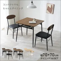 ダイニング３点セット LDS-4843 テーブル幅70cm ダイニングテーブル ダイニングチェア クッション付き 棚付き ライトブラウン グレイッシュブラウン ナチュラル 送料無料 【全3色】[9187]のサムネイル