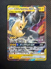 ピカチュウ＆ゼクロムGX RR SM9 タッグボルト 031/095 - メルカリ