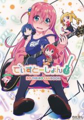 [나는][로 ぃすとーしょうん! BOーTHEーRO FAN BOOK]
