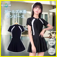 スクール水着ワンピースF　女子セパレート女の子キッズ学校用ジュニア小学生シンプル無地 黒ブラックUV対策UVカット中学生スイミング水泳授業スイムウェア半袖ラッシュガード露出控えめ130 140【arc】NP