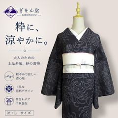 ☆605mi27☆夏物 色無地 絽 ややふくよか ドロンワーク 夏着物 紫☆美品 ☆605mi27☆夏物 色無地 絽 ややふくよか ドロンワーク 夏着物 紫☆美