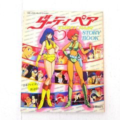 ダーティーペア カレンダー 1989、1990年 - メルカリ