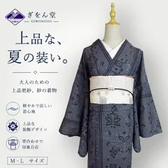 2026年最新】召しませキモノの人気アイテム - メルカリ