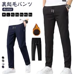 スキニーパンツ 裏起毛 伸びる 暖かい スリム ストレッチ 防寒 暖パンツ 冬服 ゴルフパンツ キャンプ チノパン アウトドア レジャー 釣り メンズ 冬 M0527-6OXW-1のサムネイル