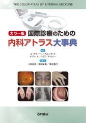 アトラス臨床法医学 - メルカリ