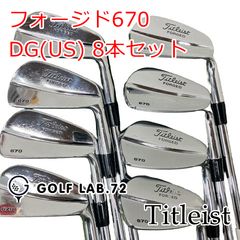 中古】アイアンセット タイトリスト フォージド670◇DG(US) 8本セット 