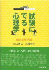 2026年最新】試験にでる心理学の人気アイテム - メルカリ