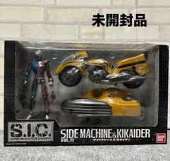 S.I.C. Vol.11 サイドマシーン＆キカイダー - メルカリ