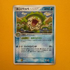 ルンパッパ ポケモンカード edition1 2003年 あめうけざら | Mercari