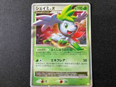 2026年最新】シェイミLV.X 012/092の人気アイテム - メルカリ