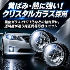 FU1】 90系 ノア NOAH ガラス フォグランプ ユニット HID - メルカリ