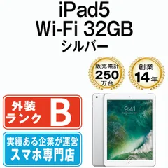 【中古】 iPad 第5世代 32GB 良品 Wi-Fi シルバー A1822 9.7インチ 2017年 iPad5 本体 タブレット アイパッド アップル apple【送料無料】 ipd5mtm2289