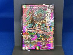 夢双英雄モモキングdm 4567666 - メルカリ