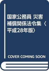実務教育出版 公務員講座 2021年度 「警察官・消防官コース」 - メルカリ