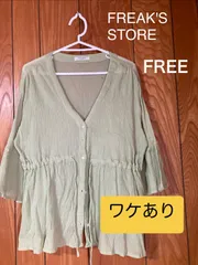 FREAK'S STORE　シアー素材グリーンチュニック　綿100% 透け　レディースフリーサイズ　オフィスカジュアル　20代30代　冷房対策　紫外線対策のサムネイル