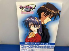 初版ファーストKiss☆物語 設定資料集 - メルカリ