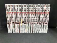 北斗の拳 究極版」全18巻 全巻「世紀末ザコ伝説」武論尊 原哲夫 - メルカリ