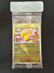 2702 [未開封] トウホクのピカチュウ(未開封)【P】{260/SV-P} - メルカリ