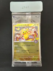 2026年最新】ピカチュウ トウホク 未開封の人気アイテム - メルカリ