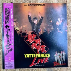 2026年最新】超獣機神ダンクーガ cdの人気アイテム - メルカリ