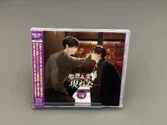 日高ショーコ「憂鬱な朝」羽多野渉×平川大輔 ドラマcd blcd - メルカリ
