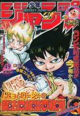 週刊少年ジャンプ 2000年 30号 - メルカリ