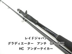 美品】グラディエーターアンチ GA-75XXHC アンダーテイカー - メルカリ