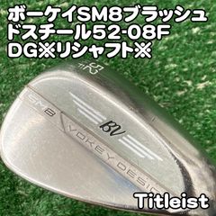 中古】ウェッジ タイトリスト ボーケイSM8ブラッシュドスチール52-08F