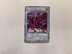 遊戯王 ブラッド・ローズ・ドラゴン PSA10 - メルカリ