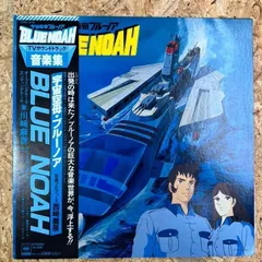 2026年最新】宇宙空母ブルーノアDVDの人気アイテム - メルカリ