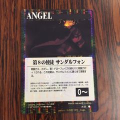 3635111 YM A-23 제8 사도 샌들폰 신세기 에반게리온 카드 게임 CARDDASS MASTERS G 에반게리온 카드 반다이 BANDAI 1998