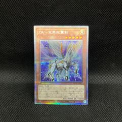 翌日発送 幻創龍ファンタズメイ アジア版シークレットレア 亜シク