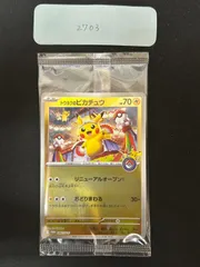 2026年最新】ピカチュウ トウホク 未開封の人気アイテム - メルカリ