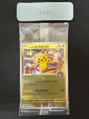 2026年最新】ピカチュウ トウホク 未開封の人気アイテム - メルカリ