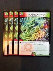 2026年最新】デュエルマスターズ メンデルスゾーン4枚の人気アイテム