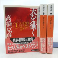 歌野晶午ミステリー3冊セット 密室殺人ゲーム王手飛車取り - メルカリ