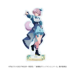 【新品】グリッドマンユニバース アクリルスタンド 41 ムジナ ケモミミロリィタver. 描き下ろしイラスト【正規品】のサムネイル