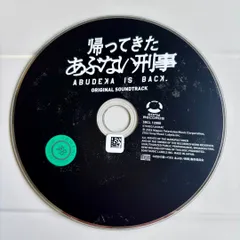 帰ってきた あぶない刑事 オリジナル・サウンドトラック/サントラ 邦画オリジナルのサムネイル