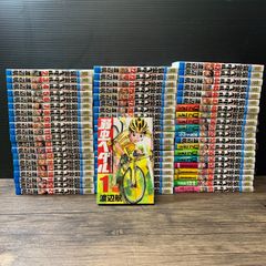 弱虫ペダル 1巻〜93巻 - メルカリ