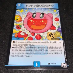 2026年最新】ドンドン吸い込むナウ プロモの人気アイテム - メルカリ