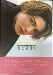 Color : Hiroshi Tamaki 玉木宏 写真集 - メルカリ
