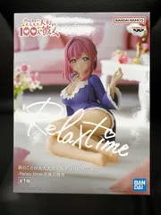 新品未開封 君のことが大大大大大好きな100人の彼女 Relax time 花園羽香里 フィギュア