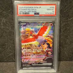 PSA 10 】ヒビキのホウオウex SAR 熱風のアリーナ 086/063 - メルカリ