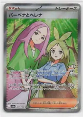 2026年最新】バーベナとヘレナ SR M2a 221/193 PSA10の人気アイテム