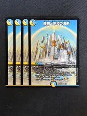 2026年最新】理想と平和の決断の人気アイテム - メルカリ