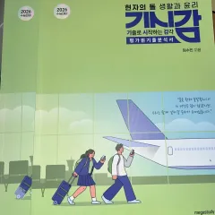 2026 賢者の ドール 生活と 倫理 既視感