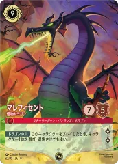 2026年最新】マレフィセントドラゴン ホイルの人気アイテム - メルカリ